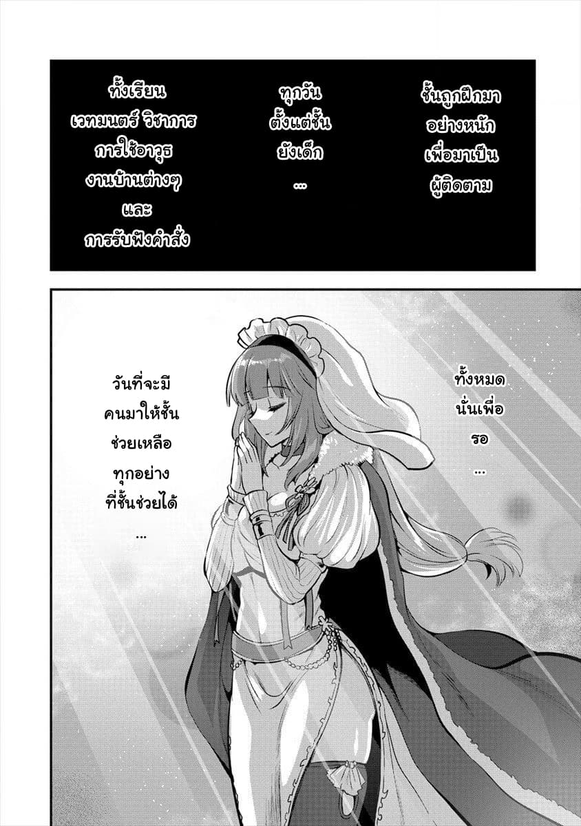 Makenshi no Maken Niyoru Maken no Tame no Harem Life page 17