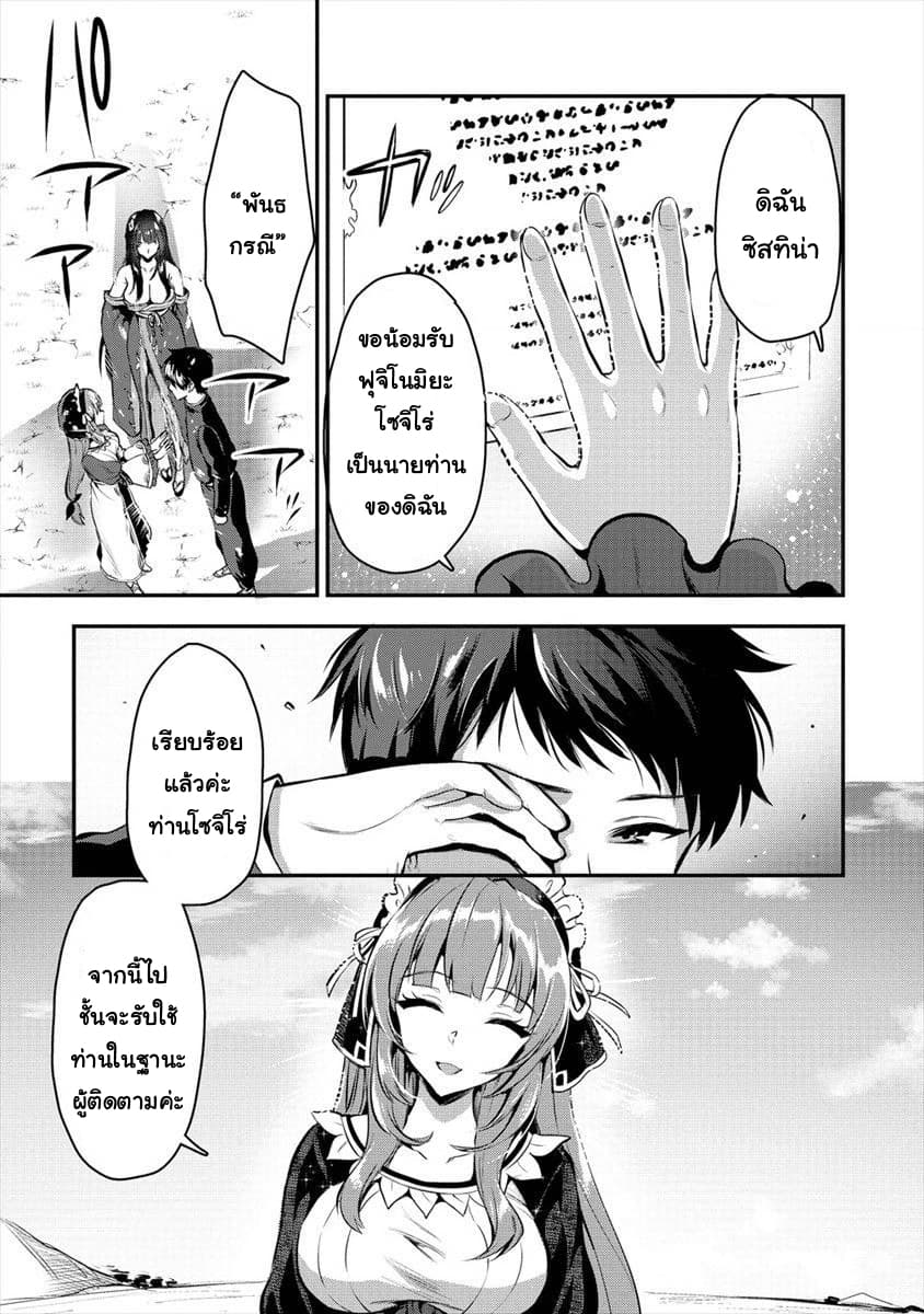 Makenshi no Maken Niyoru Maken no Tame no Harem Life page 18