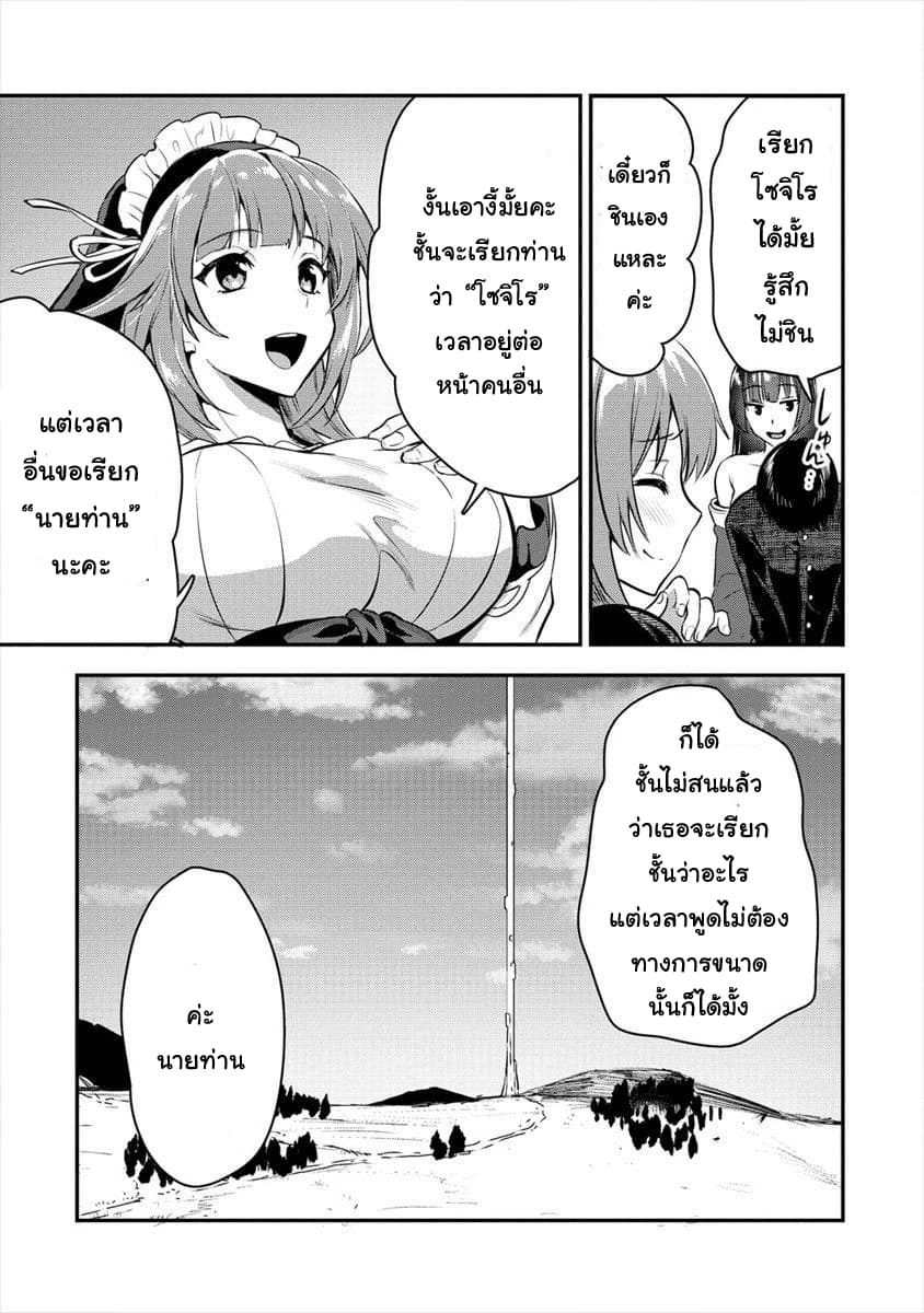 Makenshi no Maken Niyoru Maken no Tame no Harem Life page 22
