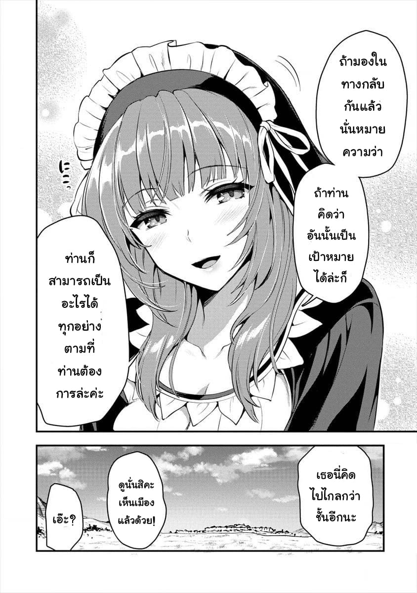 Makenshi no Maken Niyoru Maken no Tame no Harem Life page 25