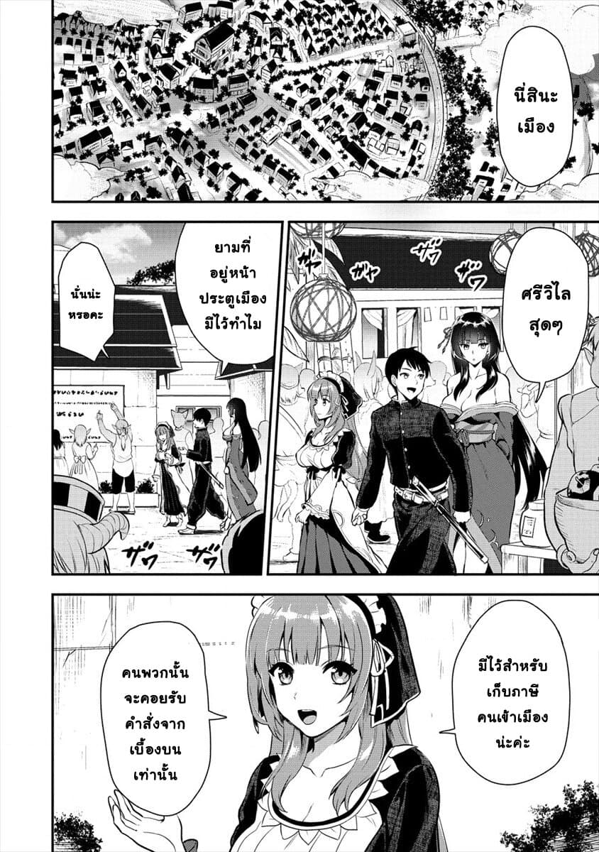 Makenshi no Maken Niyoru Maken no Tame no Harem Life page 2