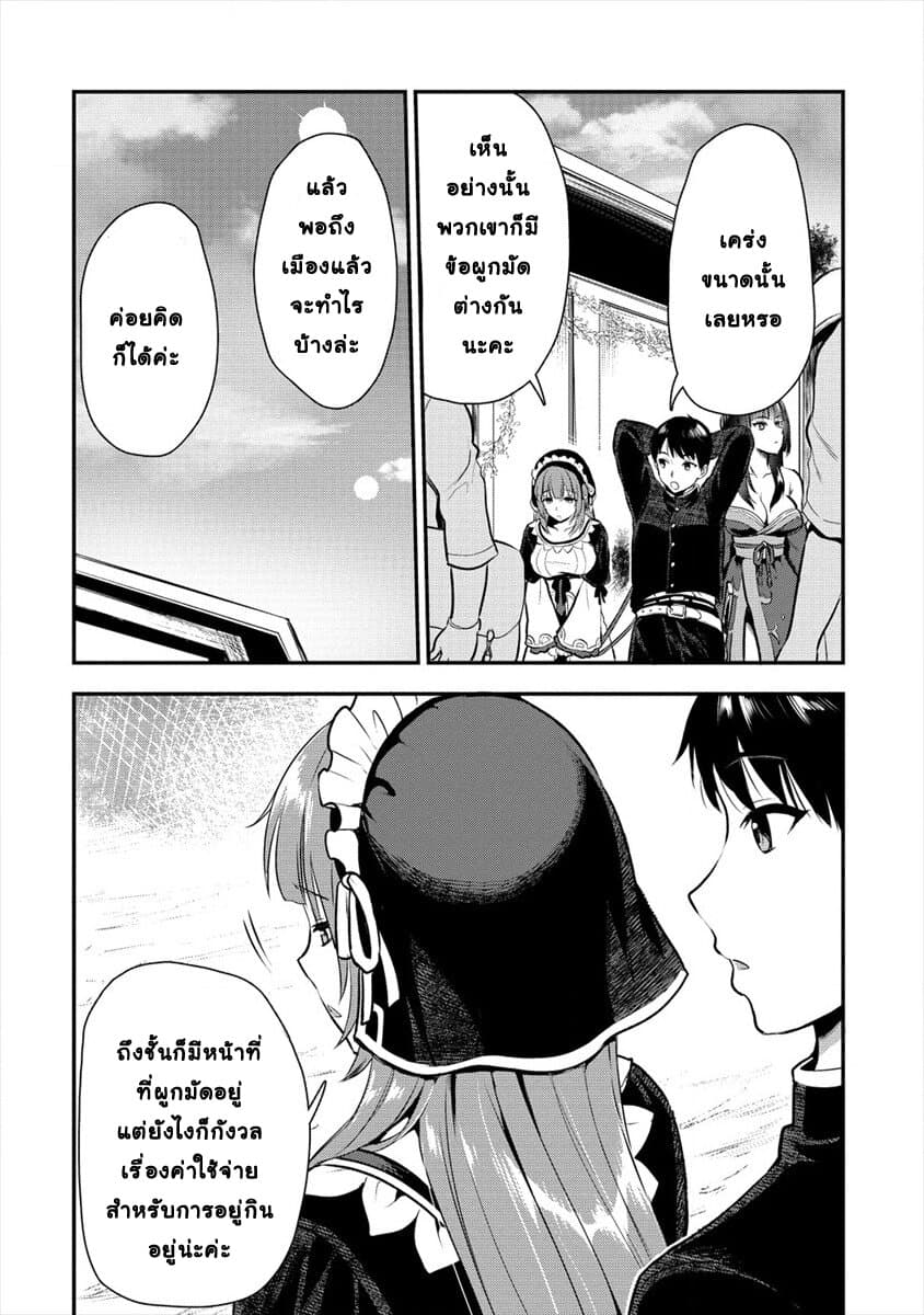 Makenshi no Maken Niyoru Maken no Tame no Harem Life page 3