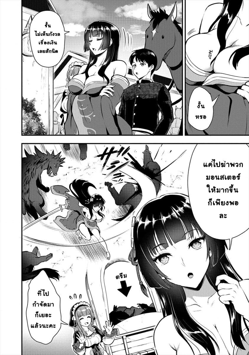 Makenshi no Maken Niyoru Maken no Tame no Harem Life page 4