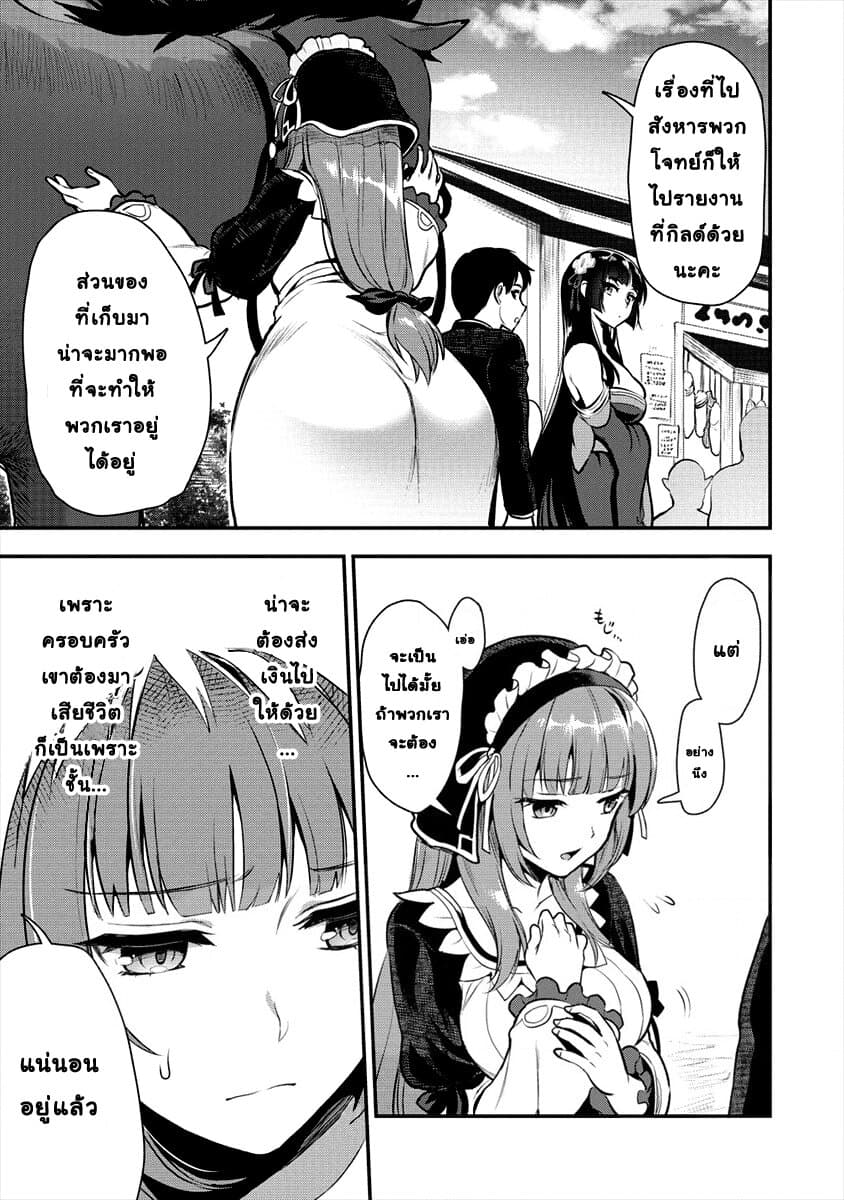 Makenshi no Maken Niyoru Maken no Tame no Harem Life page 5