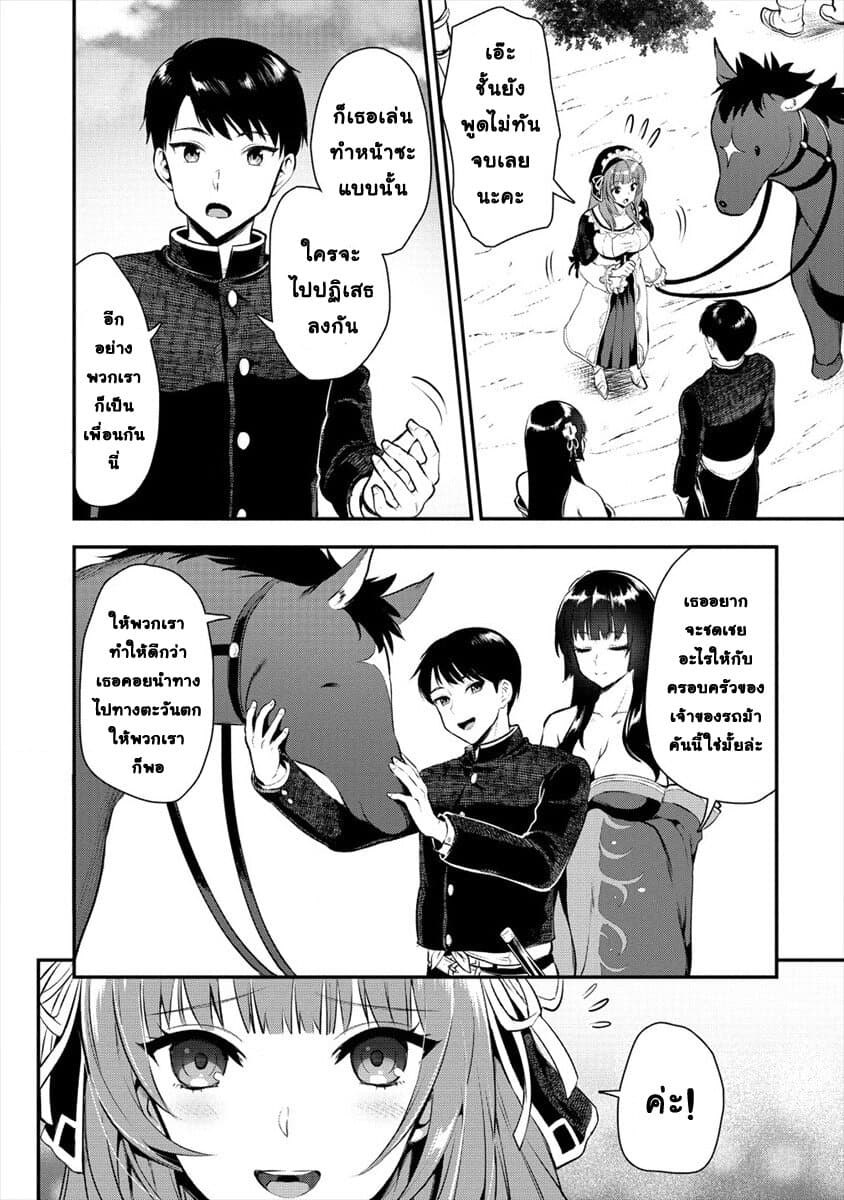 Makenshi no Maken Niyoru Maken no Tame no Harem Life page 6