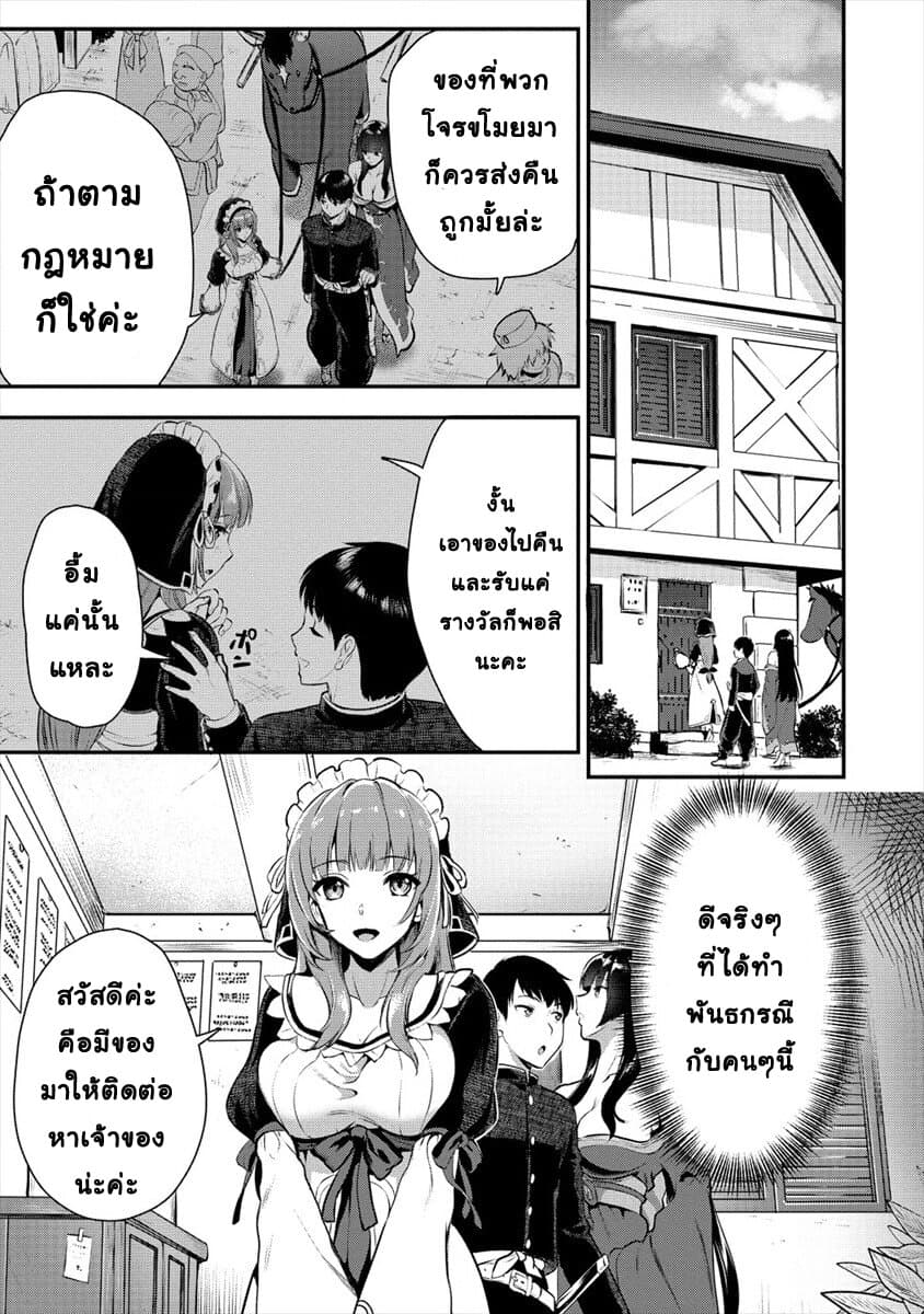 Makenshi no Maken Niyoru Maken no Tame no Harem Life page 7