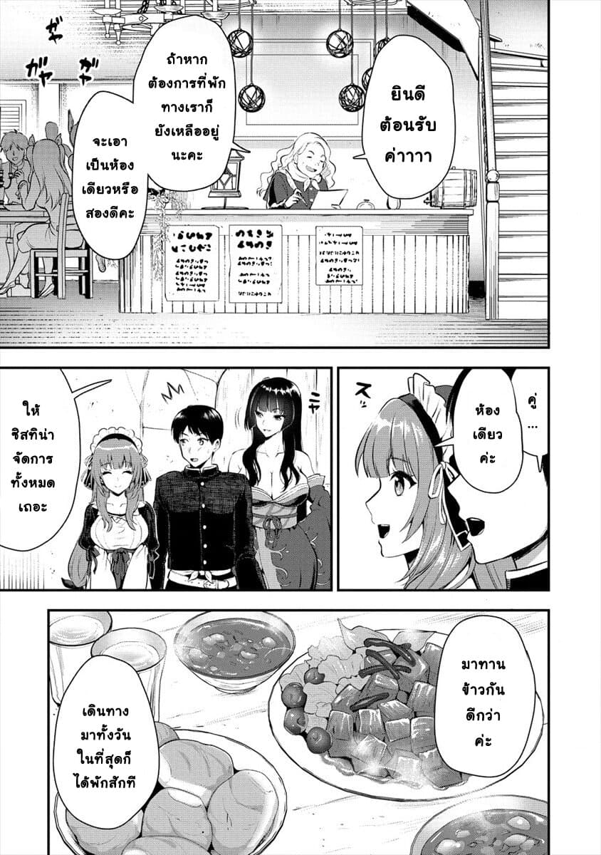 Makenshi no Maken Niyoru Maken no Tame no Harem Life page 11