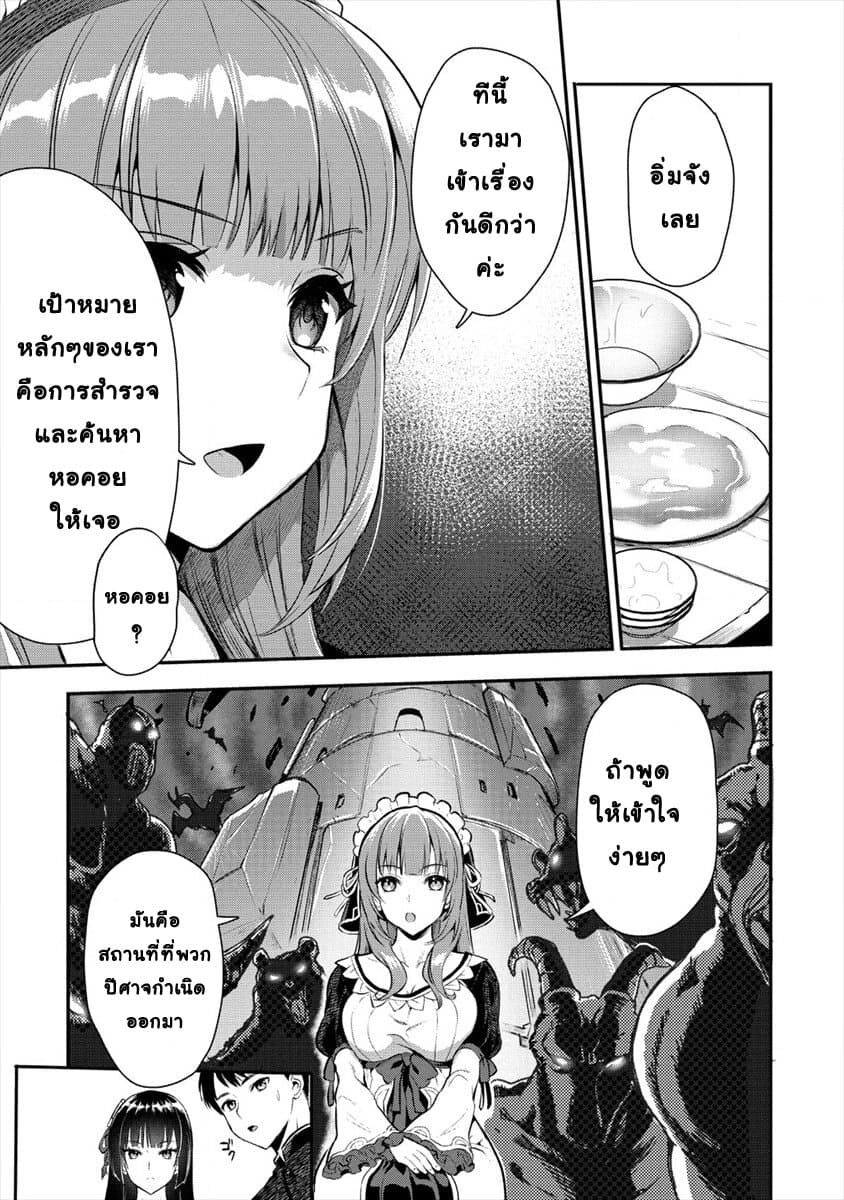 Makenshi no Maken Niyoru Maken no Tame no Harem Life page 13