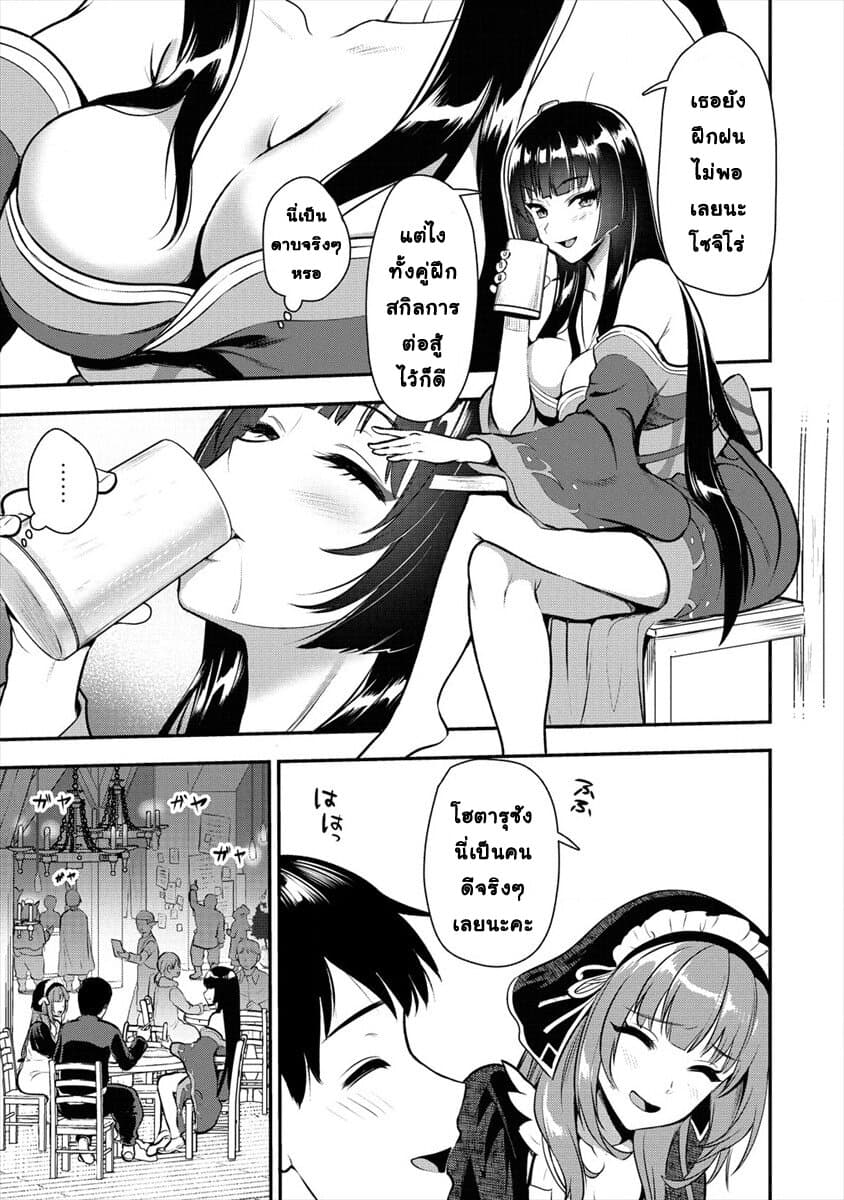 Makenshi no Maken Niyoru Maken no Tame no Harem Life page 15