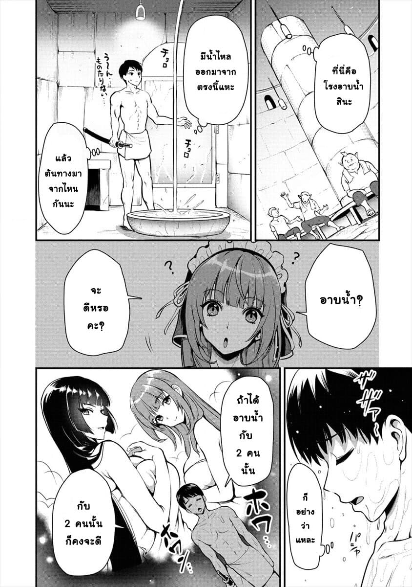 Makenshi no Maken Niyoru Maken no Tame no Harem Life page 16