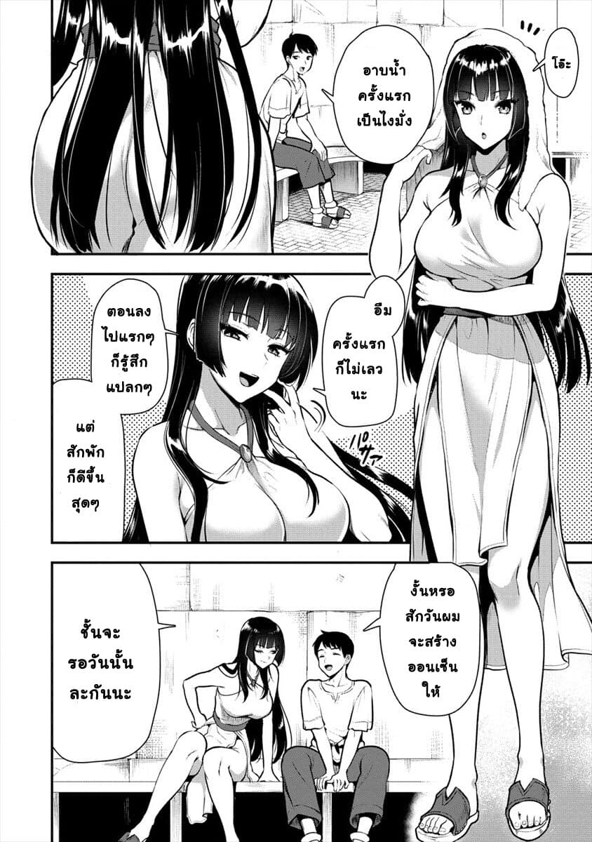 Makenshi no Maken Niyoru Maken no Tame no Harem Life page 18