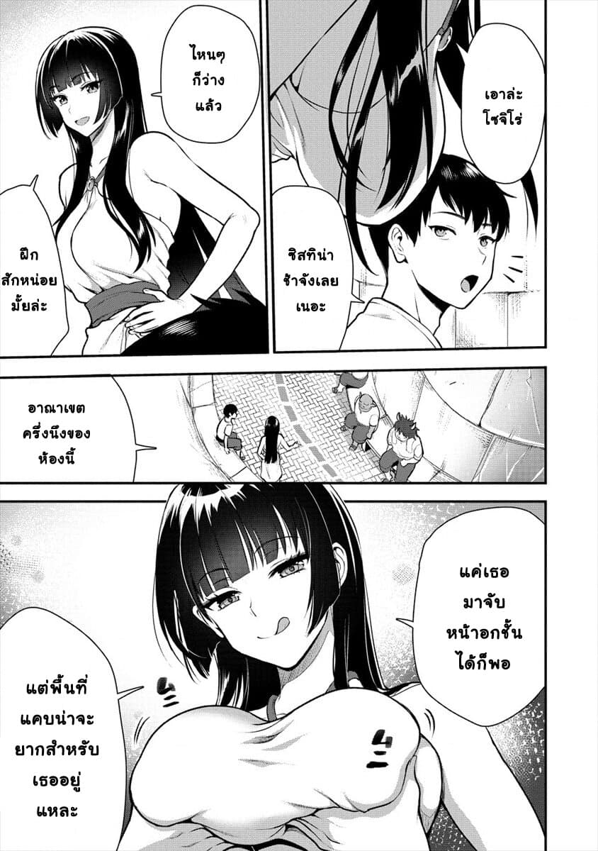 Makenshi no Maken Niyoru Maken no Tame no Harem Life page 19