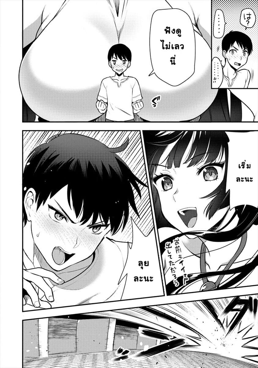 Makenshi no Maken Niyoru Maken no Tame no Harem Life page 20