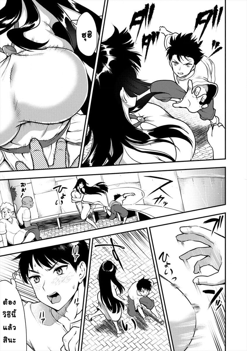 Makenshi no Maken Niyoru Maken no Tame no Harem Life page 21