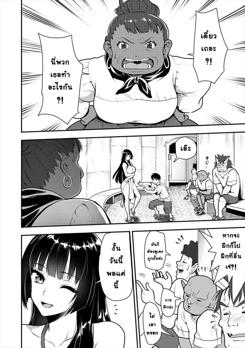 Makenshi no Maken Niyoru Maken no Tame no Harem Life page 23