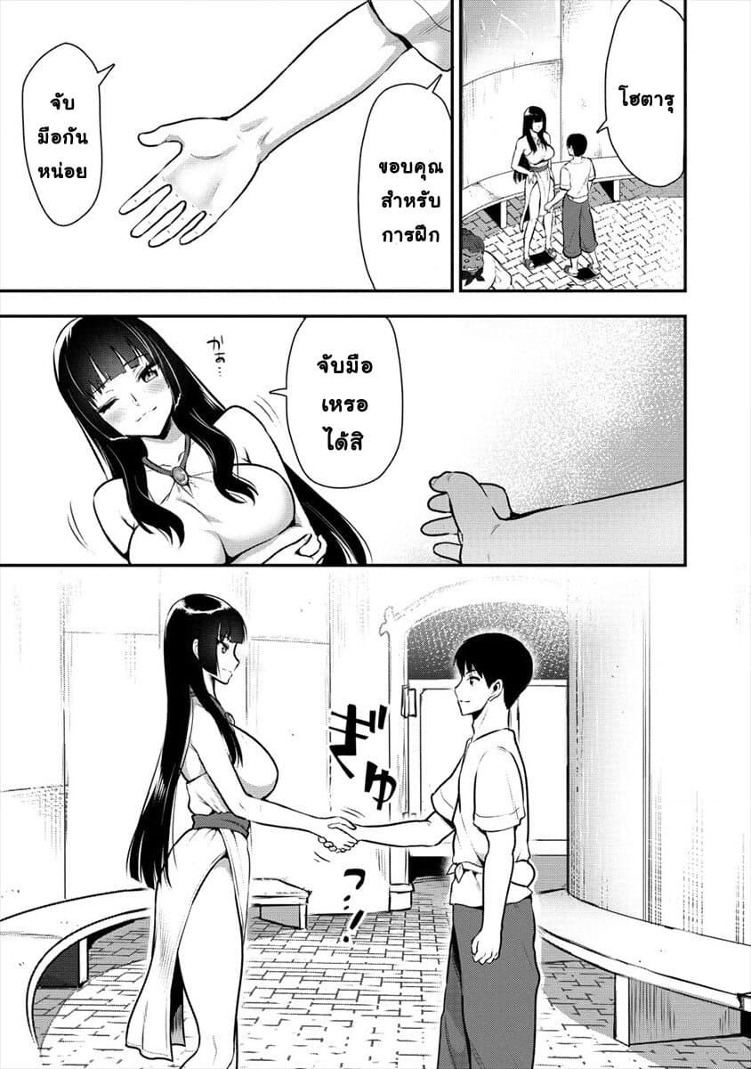 Makenshi no Maken Niyoru Maken no Tame no Harem Life page 24