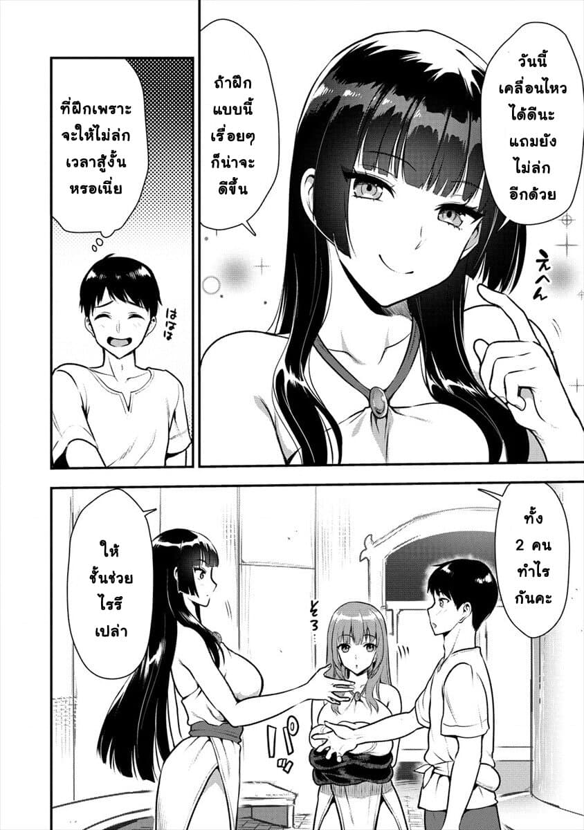 Makenshi no Maken Niyoru Maken no Tame no Harem Life page 25