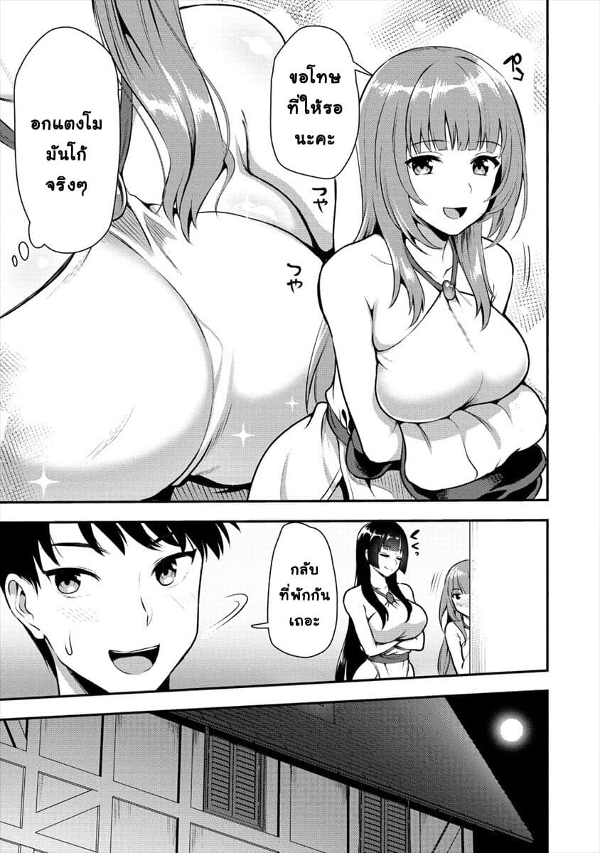 Makenshi no Maken Niyoru Maken no Tame no Harem Life page 26