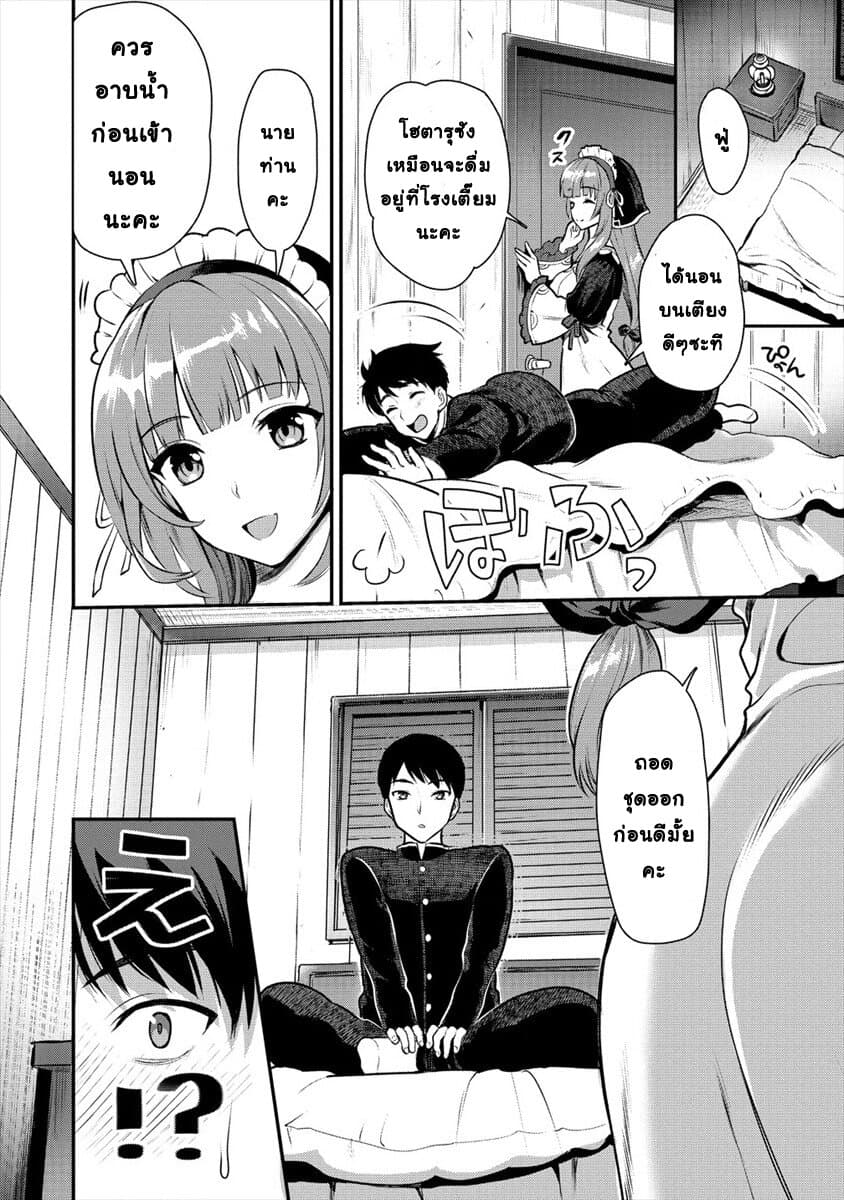 Makenshi no Maken Niyoru Maken no Tame no Harem Life page 27