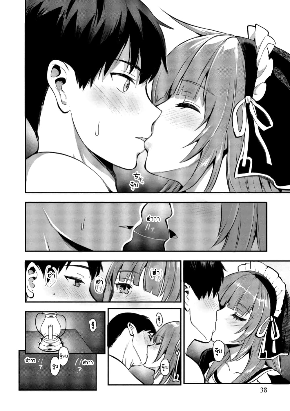 Makenshi no Maken Niyoru Maken no Tame no Harem Life page 3