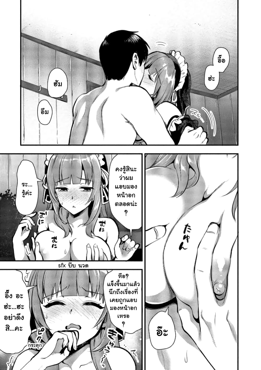 Makenshi no Maken Niyoru Maken no Tame no Harem Life page 6