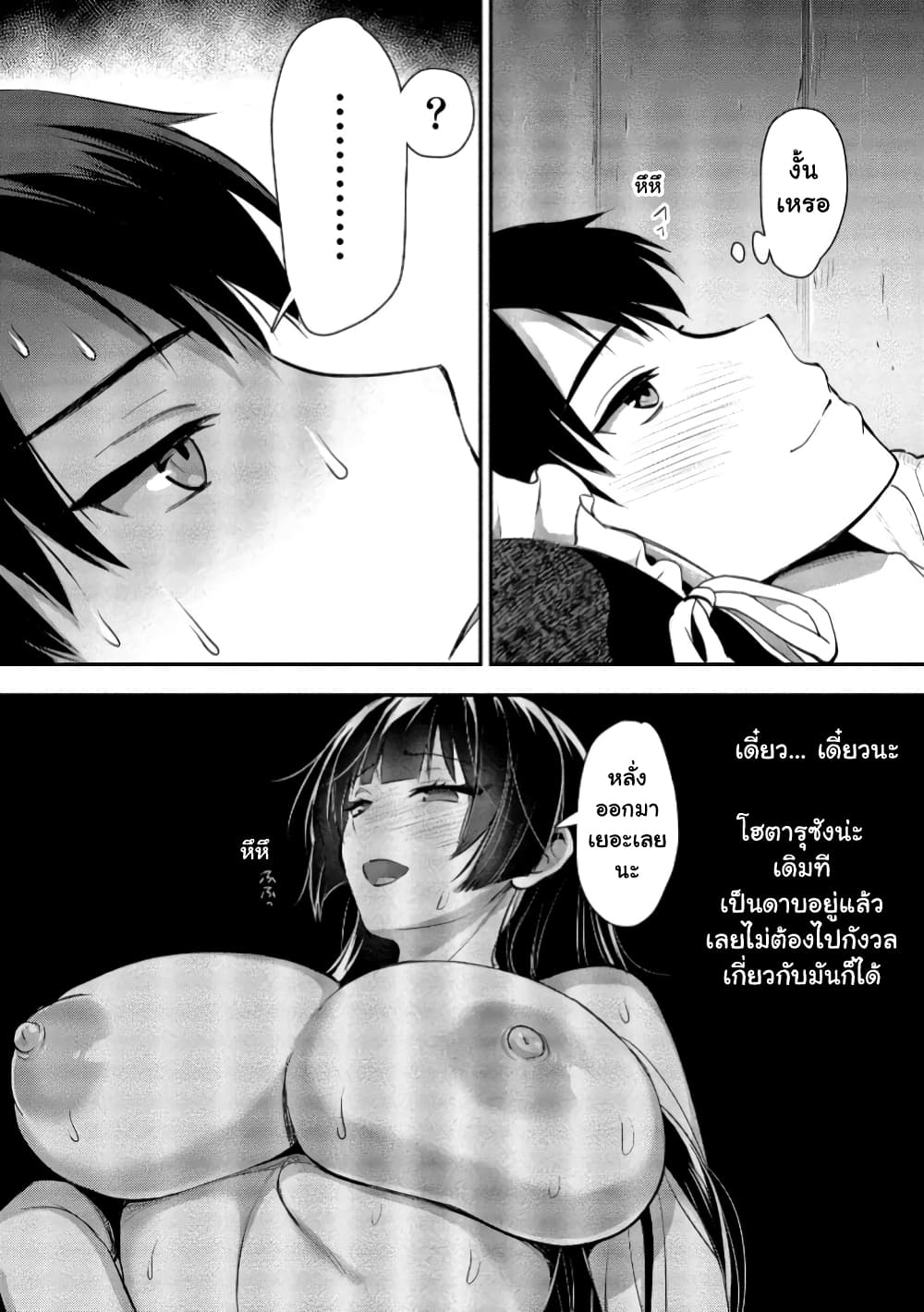 Makenshi no Maken Niyoru Maken no Tame no Harem Life page 10