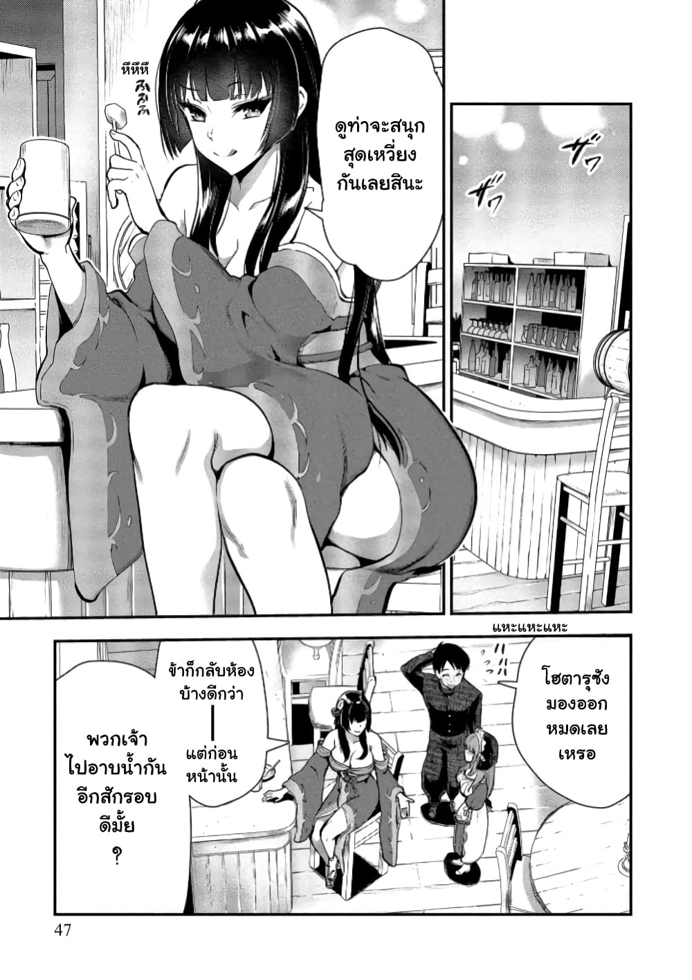 Makenshi no Maken Niyoru Maken no Tame no Harem Life page 12