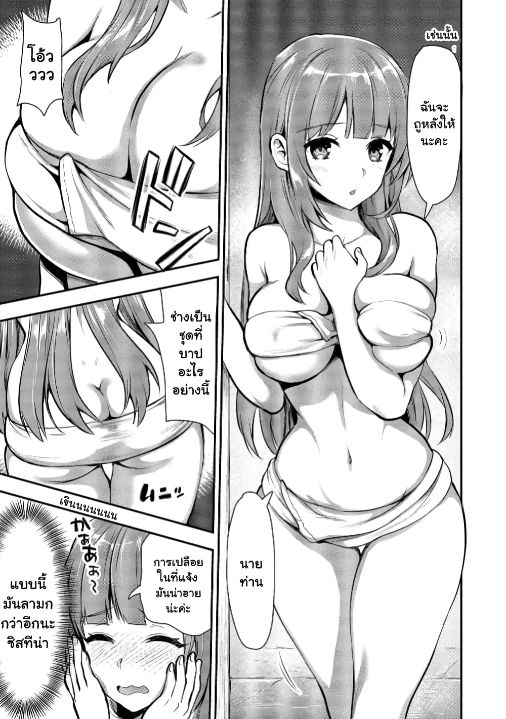 Makenshi no Maken Niyoru Maken no Tame no Harem Life page 14