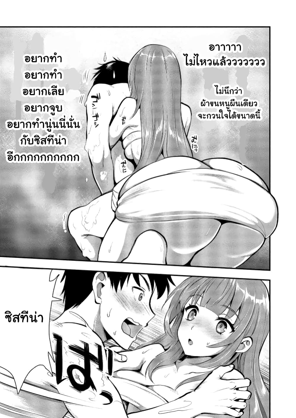 Makenshi no Maken Niyoru Maken no Tame no Harem Life page 16