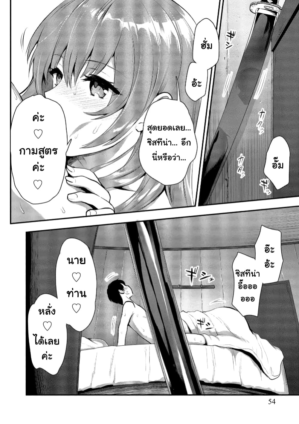 Makenshi no Maken Niyoru Maken no Tame no Harem Life page 19