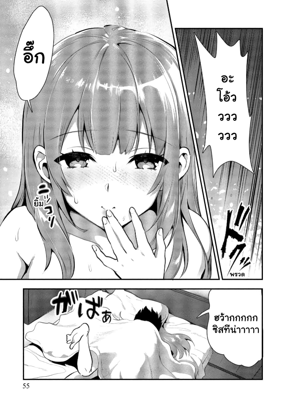 Makenshi no Maken Niyoru Maken no Tame no Harem Life page 20