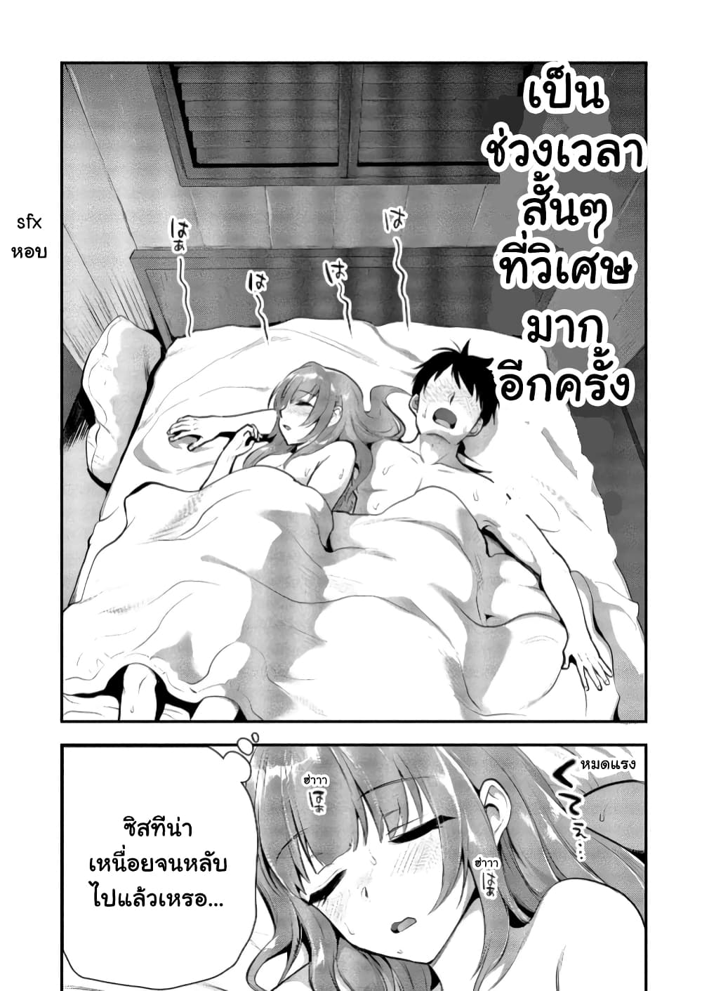 Makenshi no Maken Niyoru Maken no Tame no Harem Life page 21