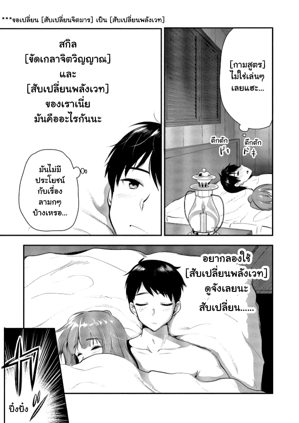 Makenshi no Maken Niyoru Maken no Tame no Harem Life page 22