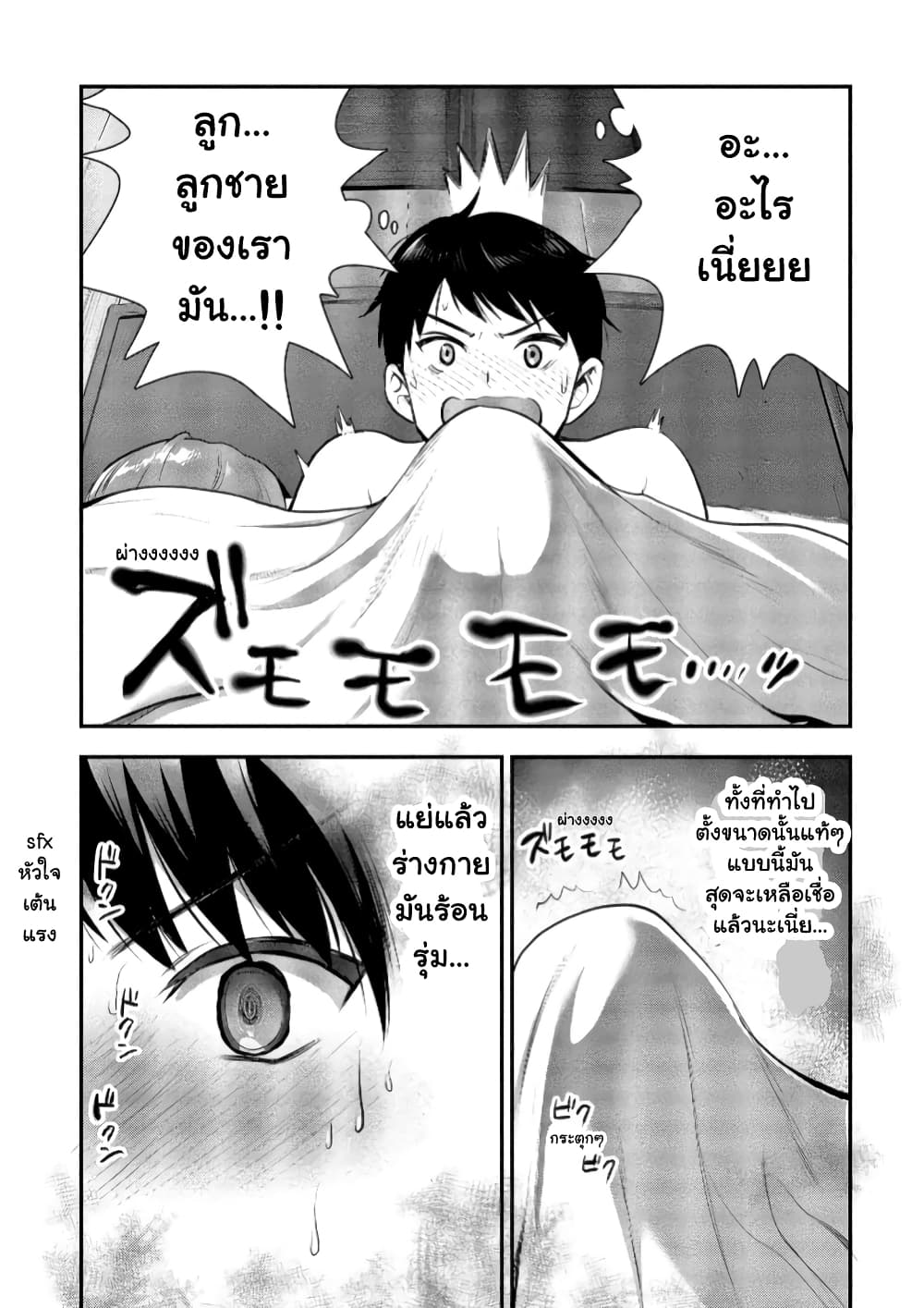 Makenshi no Maken Niyoru Maken no Tame no Harem Life page 23