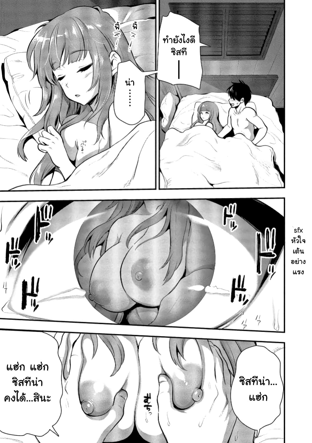 Makenshi no Maken Niyoru Maken no Tame no Harem Life page 24