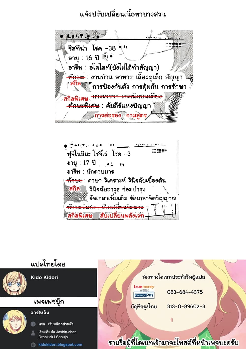 Makenshi no Maken Niyoru Maken no Tame no Harem Life page 28