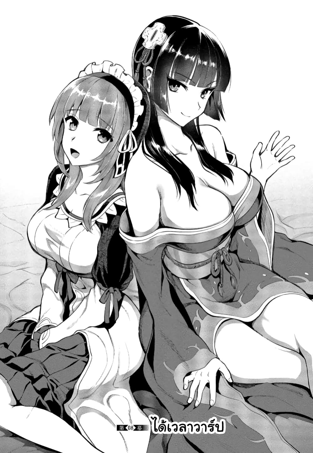 Makenshi no Maken Niyoru Maken no Tame no Harem Life page 2