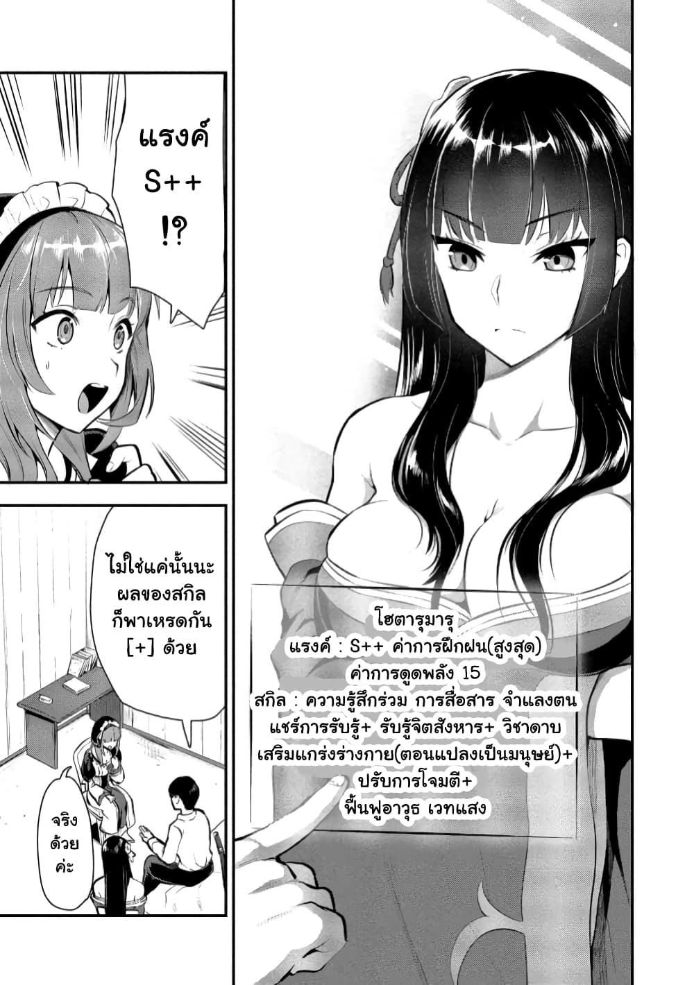 Makenshi no Maken Niyoru Maken no Tame no Harem Life page 4