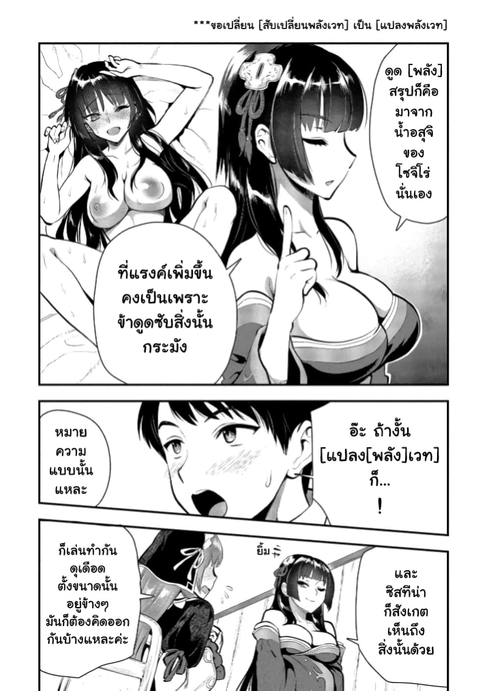 Makenshi no Maken Niyoru Maken no Tame no Harem Life page 6