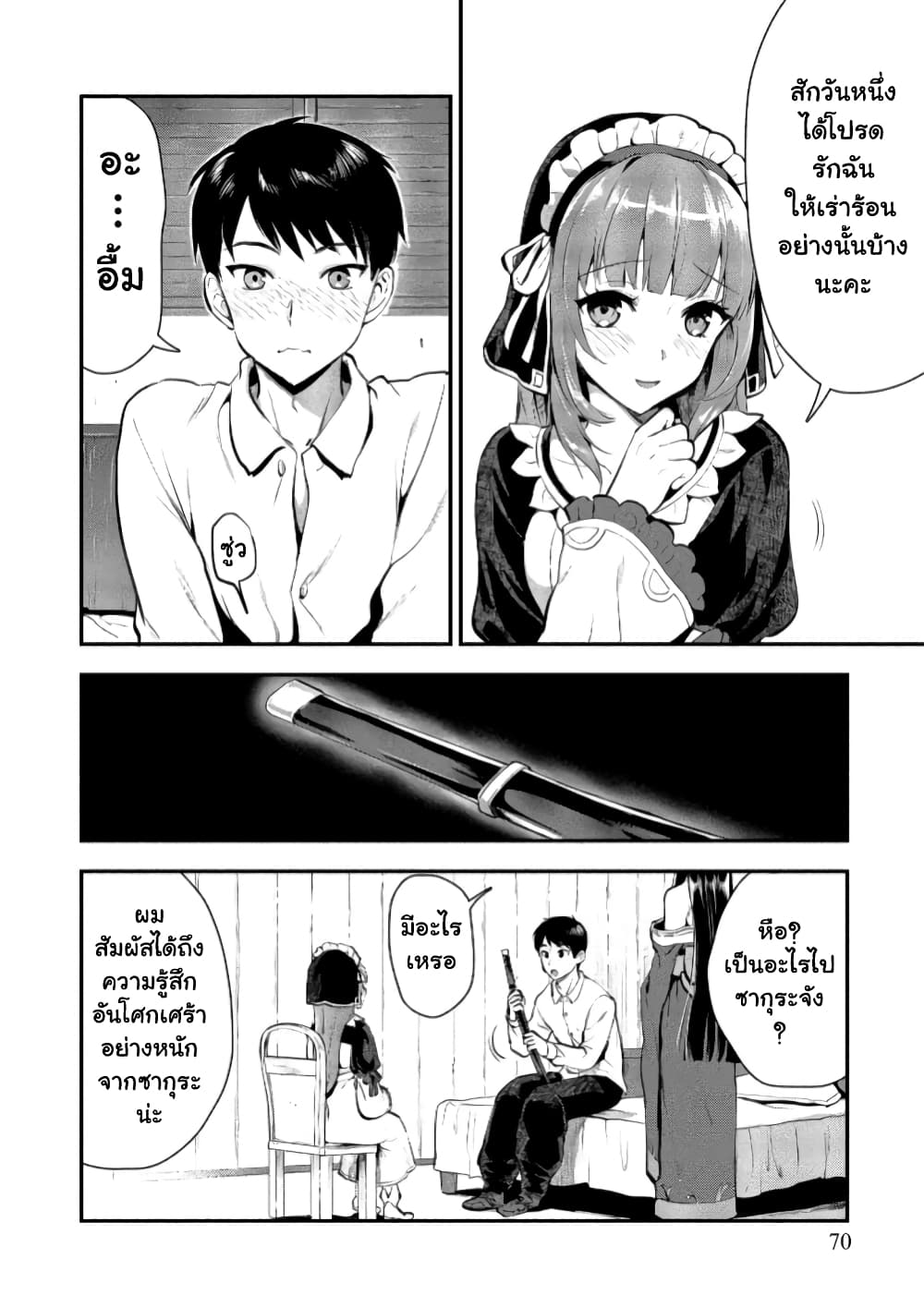 Makenshi no Maken Niyoru Maken no Tame no Harem Life page 7