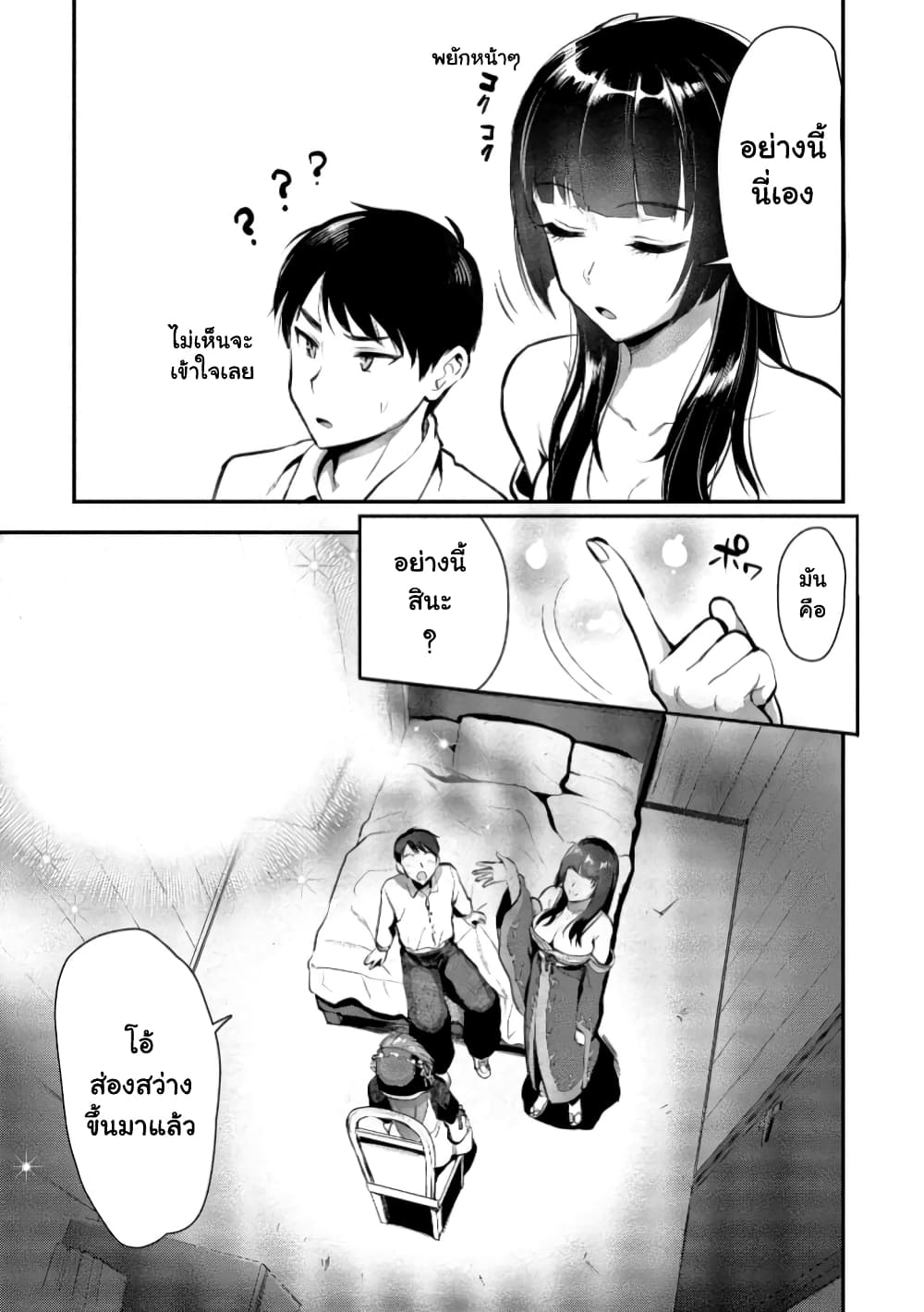 Makenshi no Maken Niyoru Maken no Tame no Harem Life page 10