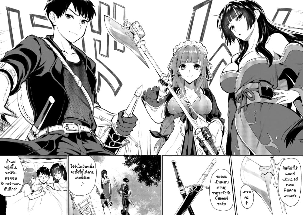 Makenshi no Maken Niyoru Maken no Tame no Harem Life page 13