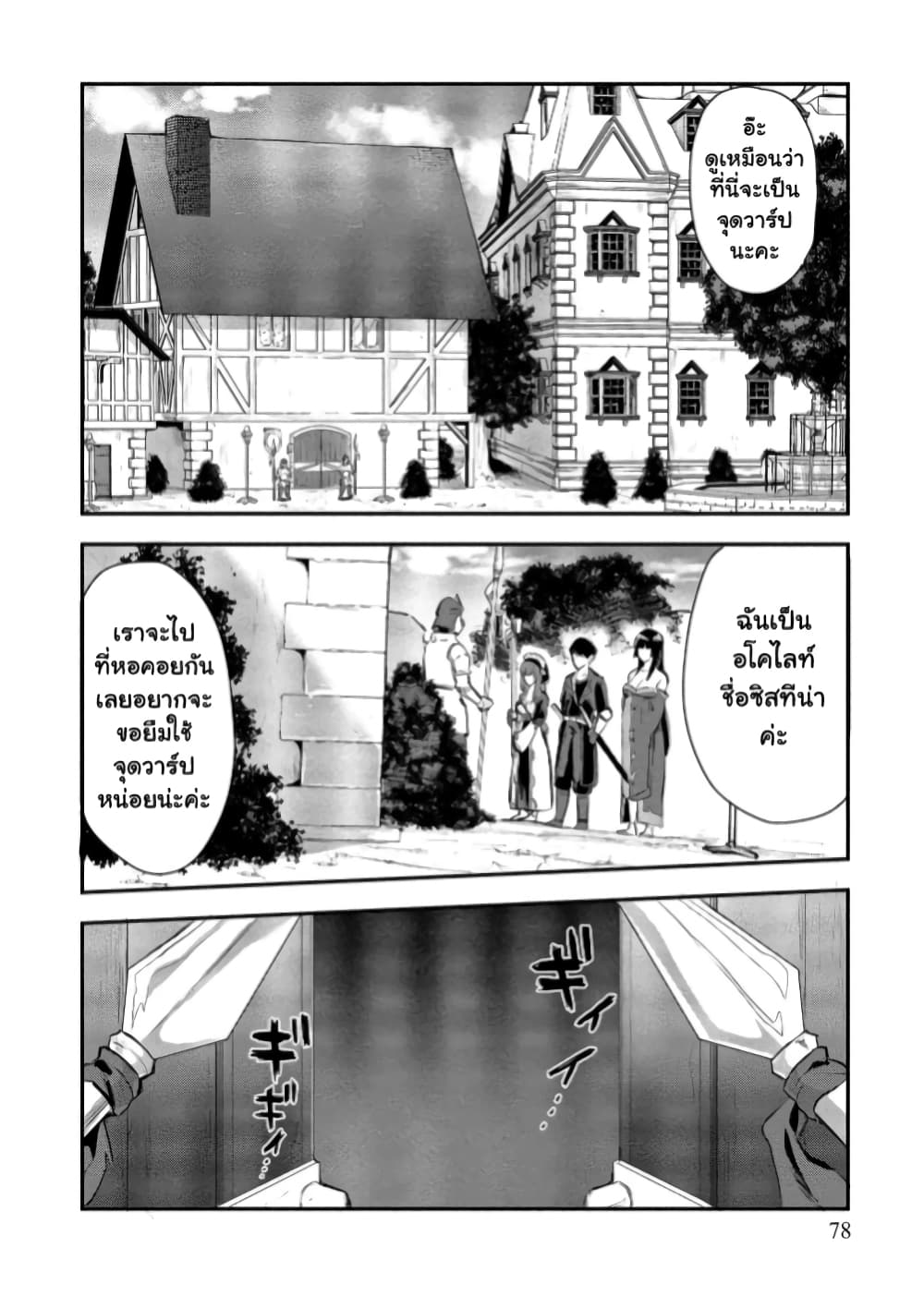 Makenshi no Maken Niyoru Maken no Tame no Harem Life page 14