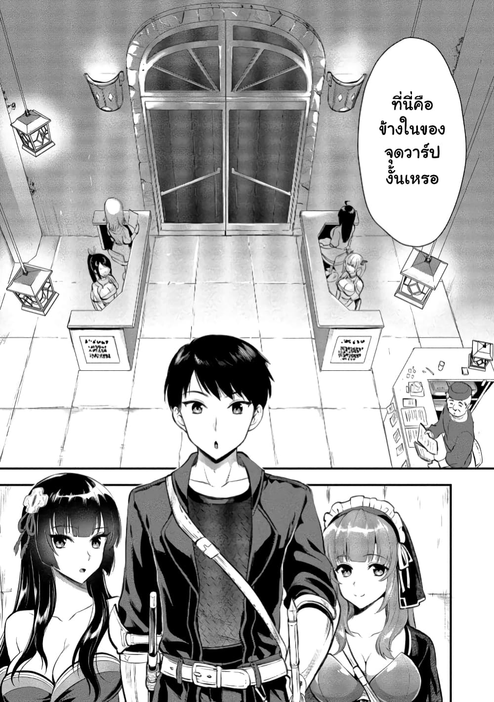 Makenshi no Maken Niyoru Maken no Tame no Harem Life page 15