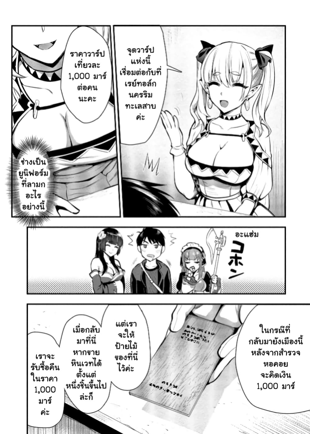 Makenshi no Maken Niyoru Maken no Tame no Harem Life page 16