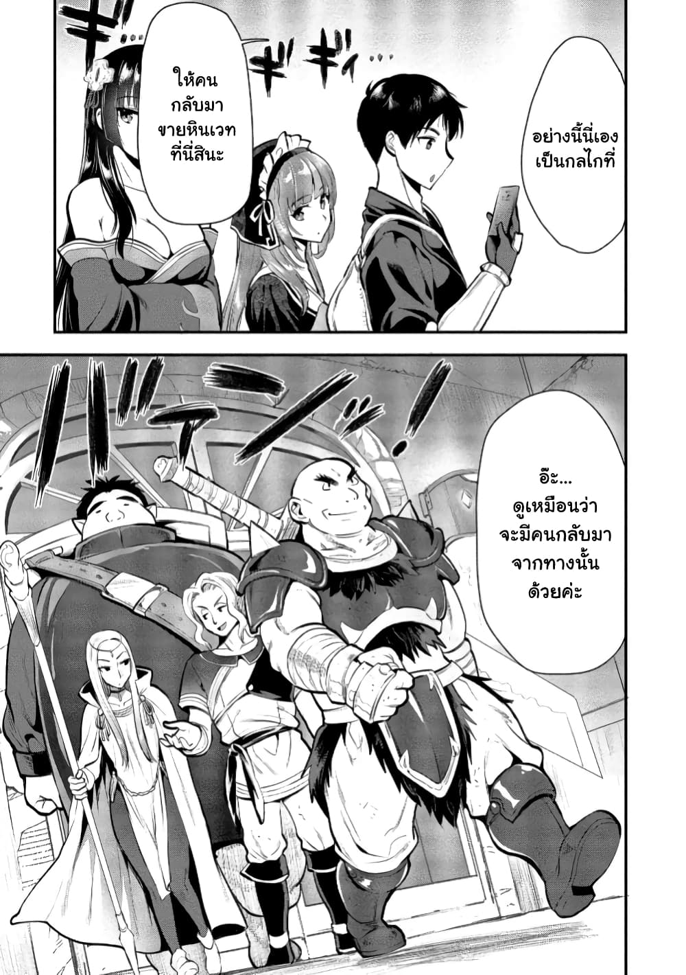 Makenshi no Maken Niyoru Maken no Tame no Harem Life page 17