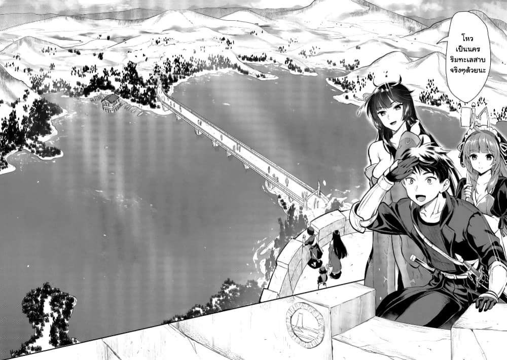 Makenshi no Maken Niyoru Maken no Tame no Harem Life page 22