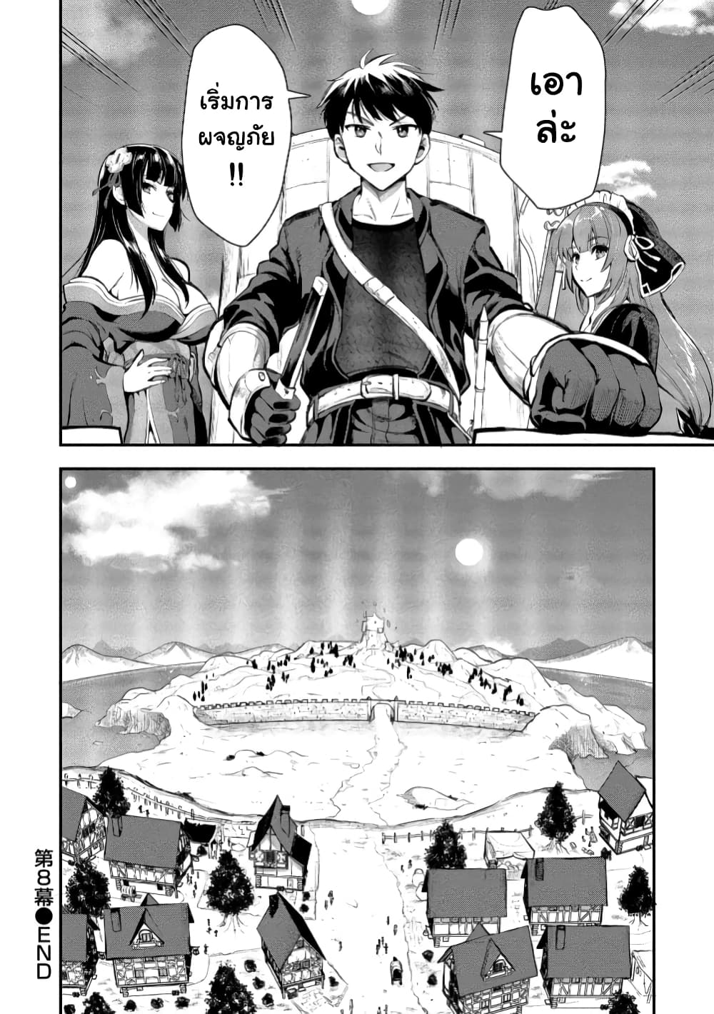 Makenshi no Maken Niyoru Maken no Tame no Harem Life page 23