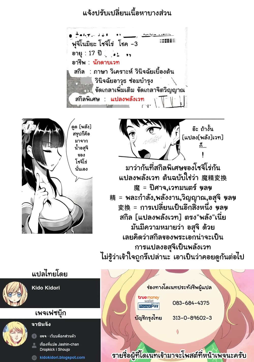 Makenshi no Maken Niyoru Maken no Tame no Harem Life page 24
