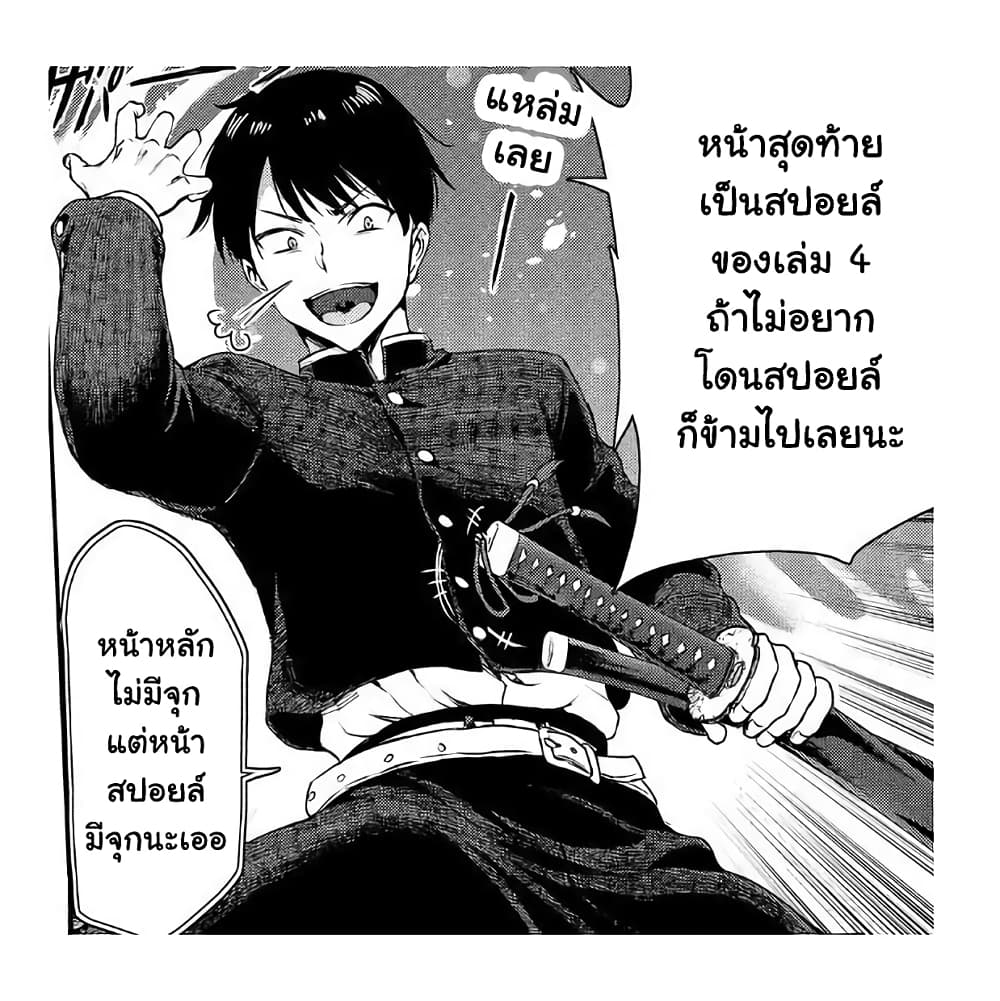 Makenshi no Maken Niyoru Maken no Tame no Harem Life page 1